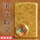 ZORRO佐罗原铜滚花骰子防风煤油打火机个性 定制创意潮情人节礼物