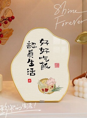 好好吃饭认真生活客厅餐厅桌面励志装饰摆件电视酒柜相框家居饰品