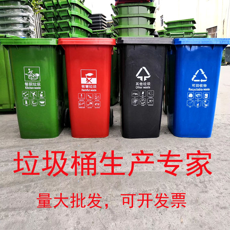 四色挂车大容量360l户外垃圾桶