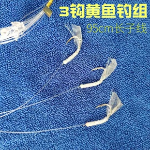 大黄鱼钓组舟山海钓船钓聪明豆串钩长子线飘钓米鱼黄鸡进口13鱼钩