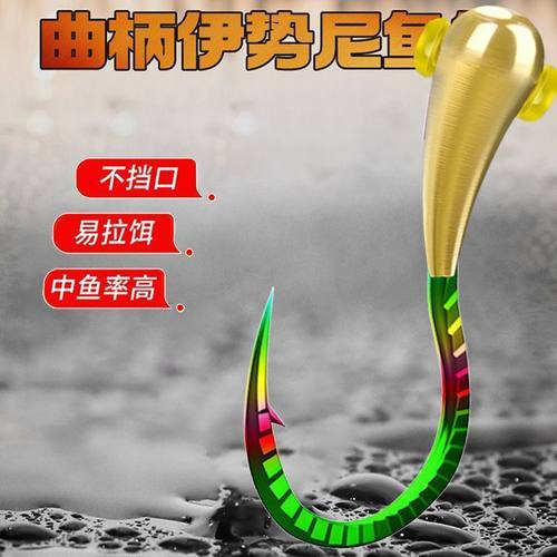 曲柄伊势尼朝天钩新型铜质鱼钩