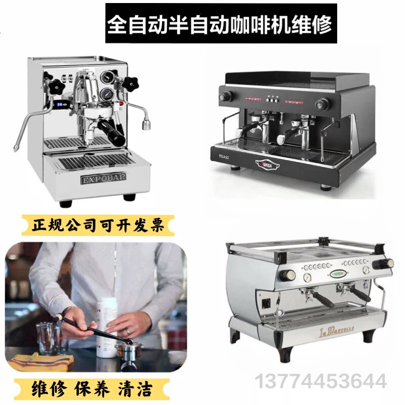 上海维修咖啡机全自动半自动意式咖啡机/便携咖啡机