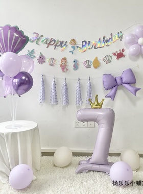 紫色气球生日装饰场景布置美人鱼拉旗生日套餐紫色蝴蝶结气球