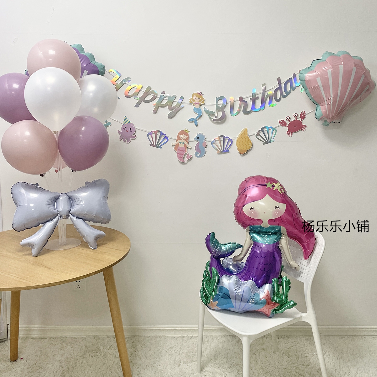 美人鱼主题生日布置水晶紫色数字气球露丝同款拉旗横幅背景墙装饰
