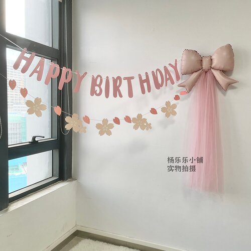 粉色生日拉旗粉色生日布置气球粉色蝴蝶结气球纱幔气球女孩