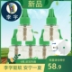 包邮 李字蚊香液无味婴儿孕妇插电家用补充液加热器套装 6瓶正品