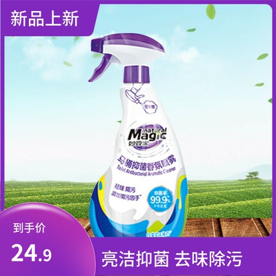 妙管家马桶抑菌香氛喷雾清洁强力除垢去黄除臭除菌洁厕500g正品