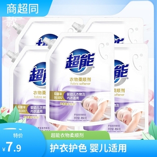 去静电香氛持久留香衣物护理婴幼儿宝宝适用 超能衣物柔顺剂袋装