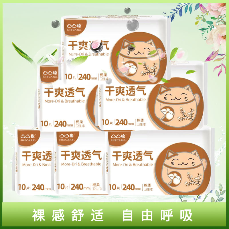 凸凸棉日用夜用卫生巾图片