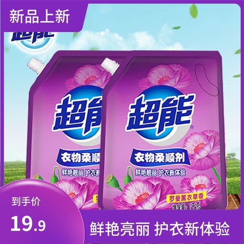 衣物柔顺剂持久留香衣服抗静电