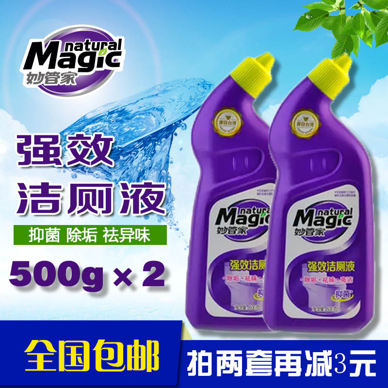 妙管家强效去污垢除菌马桶清洁剂