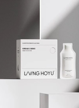 禾予轻轻饮低聚肽果饮仙女饮酵素加强版正品果蔬饮迪斯采译纤女饮