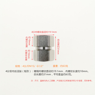 全铜加厚4分双内丝活接头 电热水器太阳能热水器管件配件