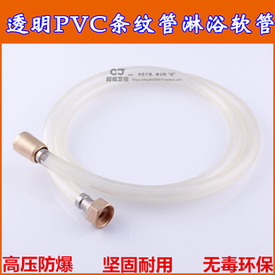 热水器喷头进水管 防爆耐热1.5米2米铜头铜帽PVC透明淋浴花洒软管