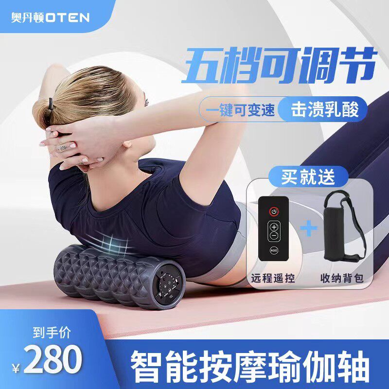 电动泡沫轴震动狼牙棒深度按摩瘦小腿按摩棒缓解肌肉酸痛瑜伽滚轴