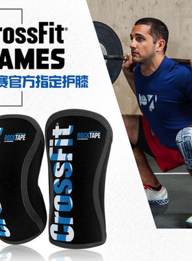 Rocktape运动健身深蹲举重护膝crossfit训练rogue 强于rehband