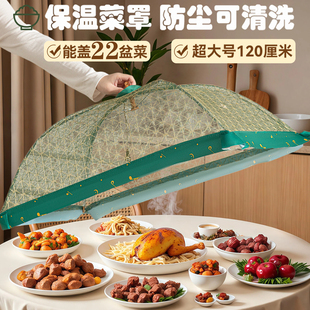 透气菜罩家用可折叠餐桌罩加厚防尘饭菜罩夏季防蚊蝇盖菜罩大号网