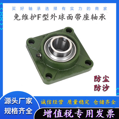 外球面免维护耐用防尘轴承UCF305 306 307 308 309 310 311 312