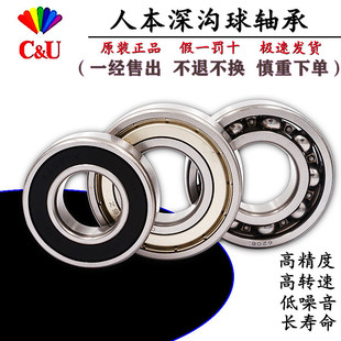 人本ETK耐高温轴承6000 6001 6002 6003 6004 6005 6006 6007-2RZ