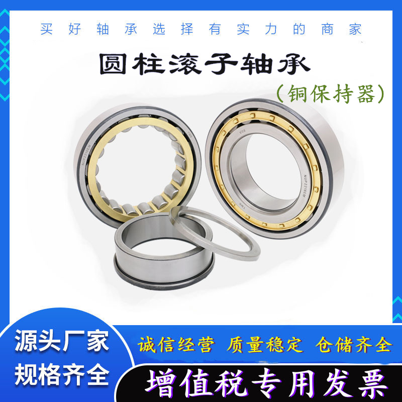 圆柱滚子轴承NUP406 407 408 409 410 411 412 413 414 415 416EM