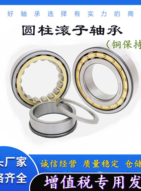 圆柱滚子轴承NUP315 316 317 318 319 320 322 324EM