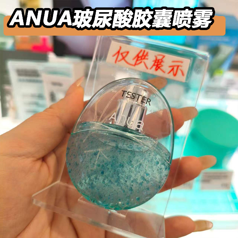 现货韩国Anua PDRN胶囊喷雾30ml水光透明质酸保湿滋润清爽爽肤