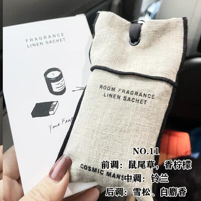 韩国小众香薰品牌cosmic mansion车载香氛韩国挂香亚麻香包香囊