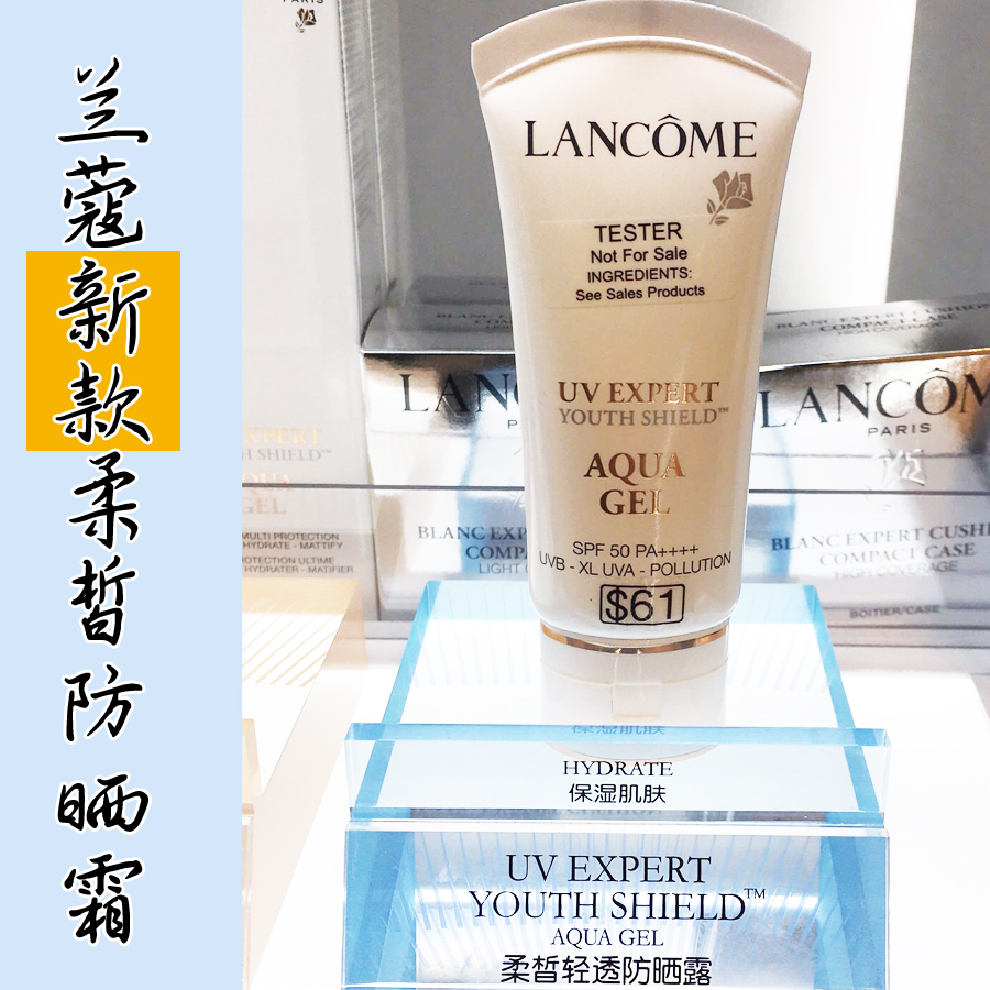 现货 Lancome/兰蔻新款柔皙轻透防晒霜/乳 空气感防护乳清爽轻盈