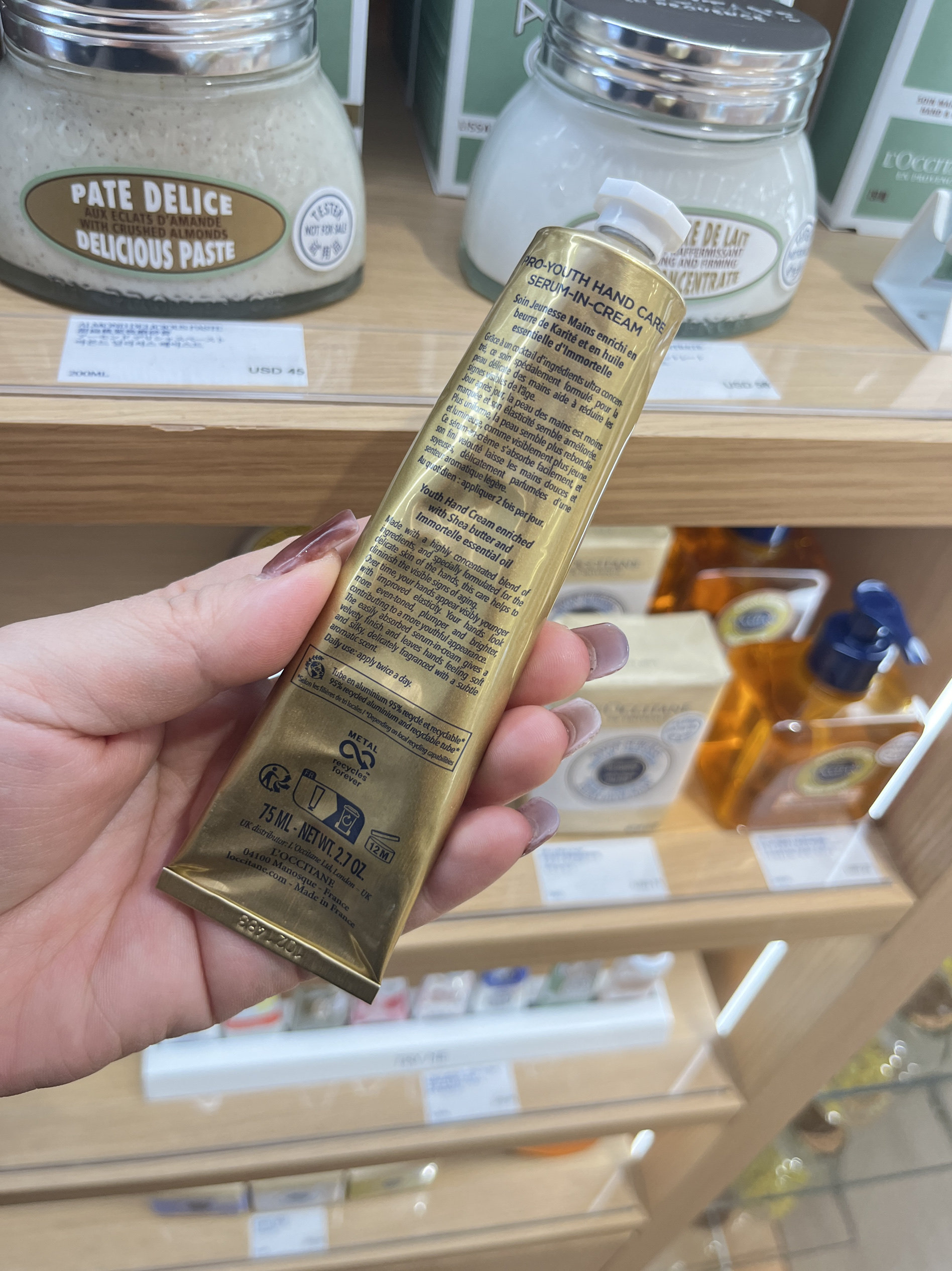 欧舒丹乳木果黄金蜡菊护手霜75ML滋润保湿抗老手部紧致精华霜手膜