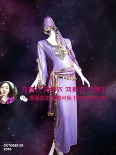 鸿舞衣肚皮舞袍子