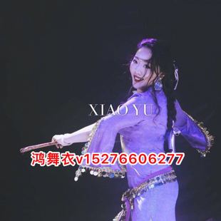 鸿舞衣肚皮舞袍子 买家秀 三件套199元