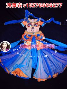 订做 舞蹈服装 鸿舞衣 古典飞天