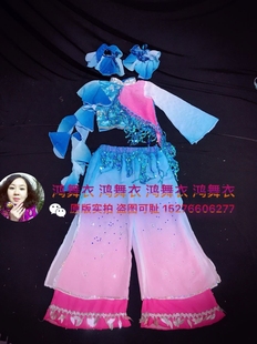 我和月亮说句话 专业定制 鸿舞衣舞蹈服装