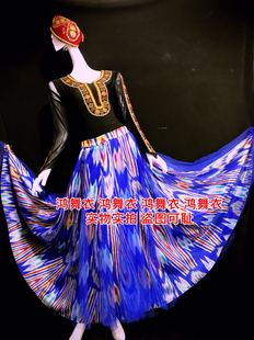 广场舞 双层爱德莱斯大摆裙 新疆维吾尔族舞蹈服装 大摆裙