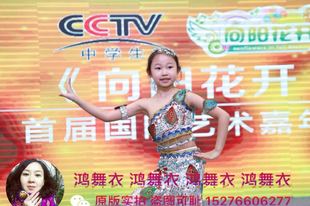 鸿舞衣买家秀 傣族舞蹈服装
