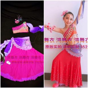 舞蹈服装 花儿 订做 鸿舞衣民族舞蹈服装