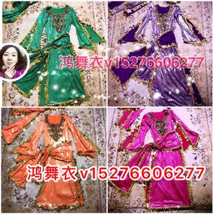 鸿舞衣肚皮舞袍子三件套