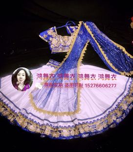 鸿舞衣印度舞蹈三件套 同价 儿童成人同款
