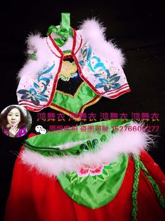 鸿舞衣小戏迷舞蹈服装 订做