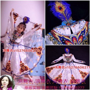 维吾尔族舞蹈服装