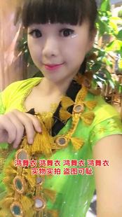 鸿舞衣买家秀 辫子和嫩绿色印度舞蹈套装