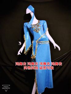 鸿舞衣肚皮舞袍子订做