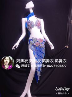 鸿舞衣肚皮舞演出服 鼓舞