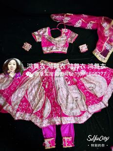 鸿舞衣印度舞蹈服装 专业订做