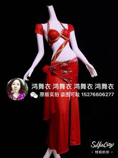 鸿舞衣肚皮舞表演服装 各色订做 订做