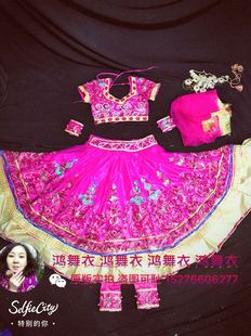 鸿舞衣印度舞蹈服装 订做