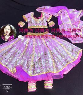 鸿舞衣印度舞蹈服装 专业订做