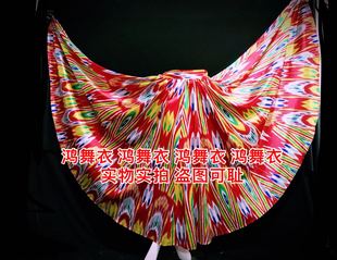 鸿舞衣维吾尔族舞蹈服装 540度大裙摆 练习服订做