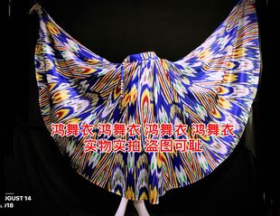 鸿舞衣 新疆艾德莱斯绸练习裙