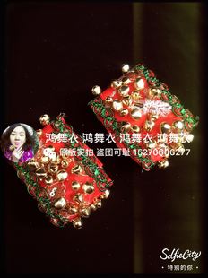 按色订做 四个一套150元 印度舞手铃 脚铃